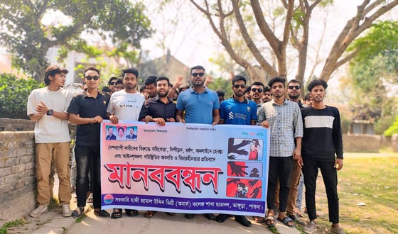 ভাঙ্গুড়ায় নারীর ওপর সহিংসতা ও , ধর্ষণের প্রতিবাদে ছাত্রদলের মানববন্ধন