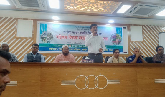 মোল্লাহাটে জাতীয় দুর্যোগ প্রস্তুতি দিবস অনুষ্ঠিত