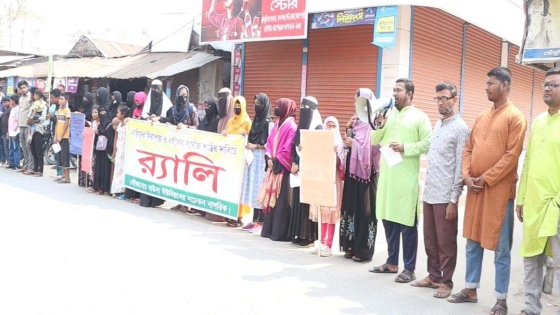 বাঘায় শিশু আছিয়া ধর্ষণের সর্বোচ্চ শাস্তির দাবিতে মানববন্ধন