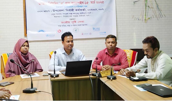 ধামইরহাটে ভিটামিন এ প্লাস ক্যাম্পেইন বিষয়ে অবহিতকরণ সভা