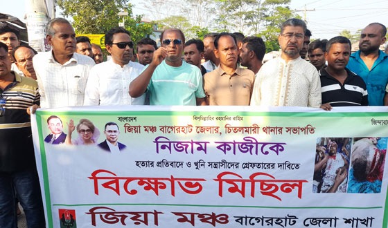 চিতলমারীতে জিয়া মঞ্চ সভাপতি হত্যার প্রতিবাদে মিছিল ও প্রতিবাদ সভা