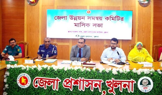 খুলনা জেলা উন্নয়ন সমন্বয় কমিটির সভা