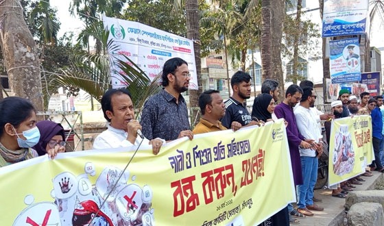 নারী ও কন্যাশিশুর প্রতি সহিংসতা প্রতিরোধে মানববন্ধন অনুষ্ঠিত