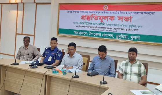 ডুমুরিয়ায় স্বাধীনতা ও জাতীয় দিবস প্রস্তুতিমূলক সভা