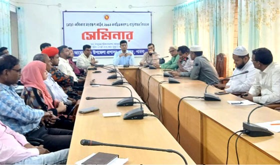 চাটমোহরে ভোক্তা অধিকার সংরক্ষণ আইন বিষয়ক সেমিনার