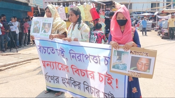 রাজশাহীতে ধর্ষণ ও হত্যা হুমকির বিচার চেয়ে  ব্যানার নিয়ে রাস্তায় মা-মেয়ে