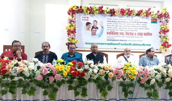 চাটমোহর পৌর বিএনপির উদ্যোগে মতবিনিময় ও ইফতার মাহফিল