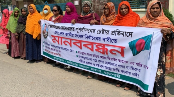 আওয়ামী দোসরদের পুনর্বাসনের চেষ্টার প্রতিবাদে মানববন্ধন