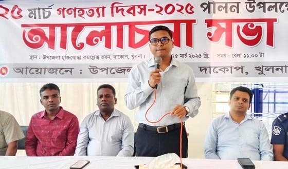 দাকোপে গনহত্যা দিবস পালনে আলোচনা সভা