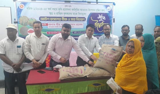 সুজানগরে বীজ ও সার বিতরণ কার্যক্রমের উদ্বোধন