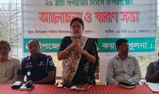 কয়রায় গণহত্যা দিবস পালন উপলক্ষে আলোচনা ও স্মরন সভা