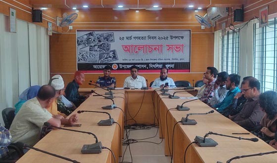 দিঘলিয়ায় গণহত্যা দিবস উপলক্ষে আলোচনা সভা