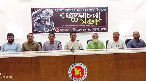 ডুমুরিয়ায় গণহত্যা দিবসে আলোচনা সভা