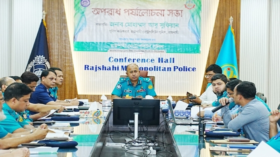 রাজশাহী মেট্রোপলিটন পুলিশের মাসিক  অপরাধ পর্যালোচনা সভা অনুষ্ঠিত