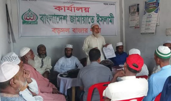 বড়দলে জামায়াতের বিশেষ সভা