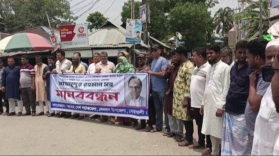 সেনবাগে মানববন্ধন কর্মসূচি পালন