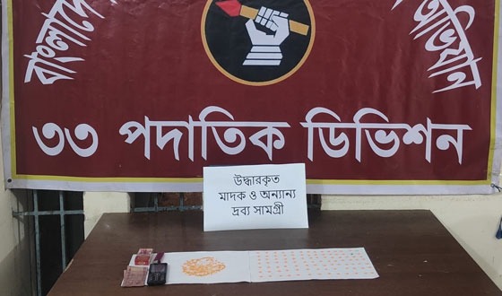 চাঁদপুর সদর উপজেলায় মাদকদ্রব্য উদ্ধার