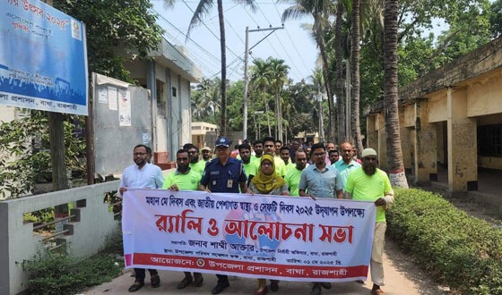 বাঘায় মে দিবস উপলক্ষে র‌্যালি ও সভা