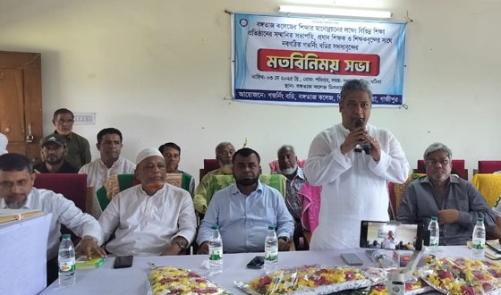 কাপাসিয়া বঙ্গতাজ ডিগ্রি কলেজে শিক্ষার মানোন্নয়নে সভা