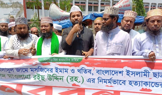 ঈমাম রইছ উদ্দিনকে নির্মম ভাবে হত্যার প্রতিবাদে কিশোরগঞ্জে মানববন্ধন