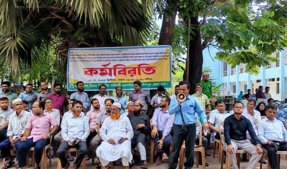 চাঁদপুরে দাবী আদায়ে বিচার বিভাগীয় কর্মচারী এসোসিয়েশনের কর্মবিরতি