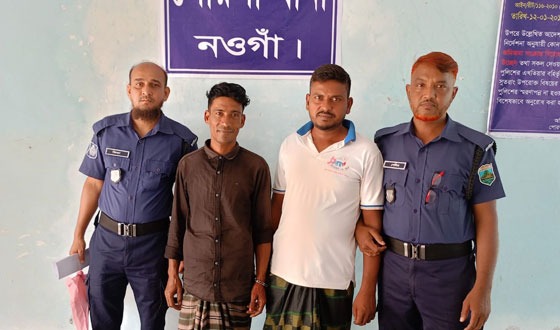 পোরশায় ওয়ারেন্টভুক্ত দুই আসামী গ্রেফতার