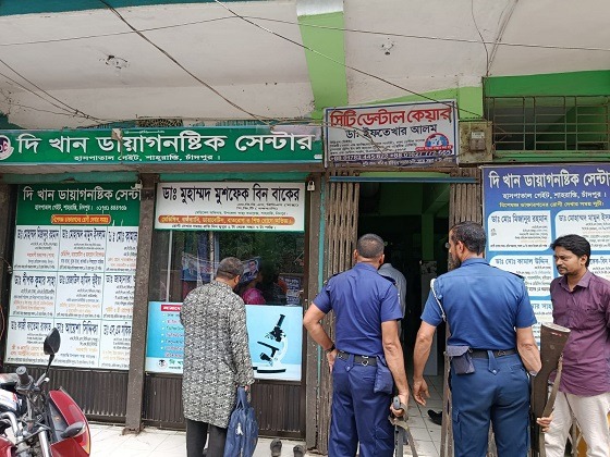 শাহরাস্তিতে তিনটি ডায়াগনস্টিক সেন্টারকে জরিমানা