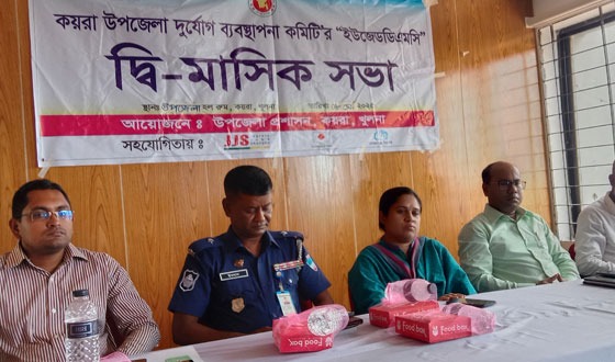 কয়রায় উপজেলা দুর্যোগ ব্যবস্থাপনা কমিটির দ্বি-মাসিক সভা