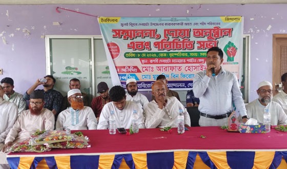 জুলাই বিপ্লবে আহত ও নিহত পরিবারকে সম্মাননা