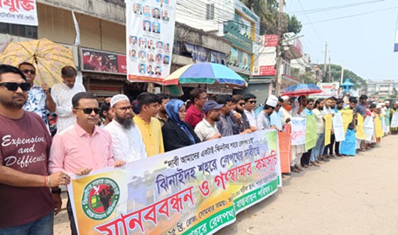 ঝিনাইদহে রেললাইন স্থাপনের দাবিতে মানববন্ধন