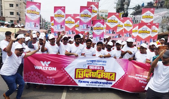 ওয়ালটন ডিজিটাল ক্যাম্পেইন সিজন-২২ এর আনন্দ র‍্যালী