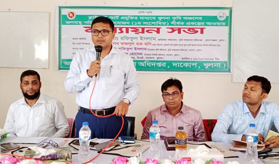 দাকোপে কৃষি প্রকল্পের মূল্যায়ন সভা অনুষ্ঠিত