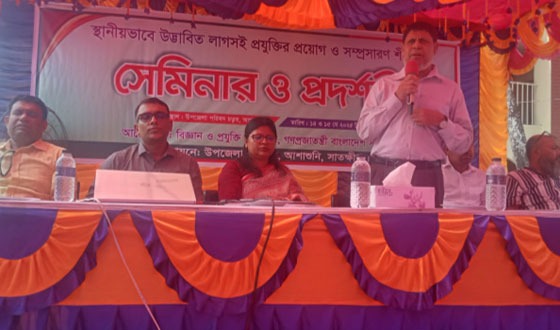 লাগামসই প্রযুক্তির প্রয়োগ ও সম্প্রসারণ শীর্ষক সেমিনার প্রদর্শনী