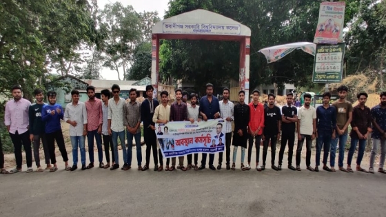 ভবানীগঞ্জ কলেজ ছাত্রদলের অবস্থান কর্মসূচি পালন