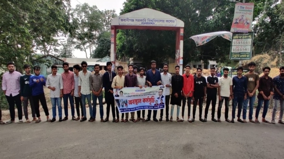 ভবানীগঞ্জ কলেজ ছাত্রদলের অবস্থান কর্মসূচি পালন