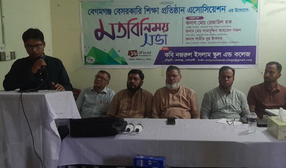 বেগমগঞ্জে অ্যাসোসিয়েশনের উদ্যোগে মতবিনিময় সভা