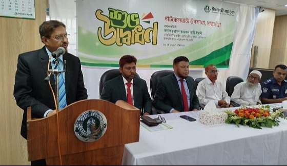 পাটকেলঘাটায় ইসলামী ব্যাংকের ২৬৬ তম উপশাখা উদ্বোধন