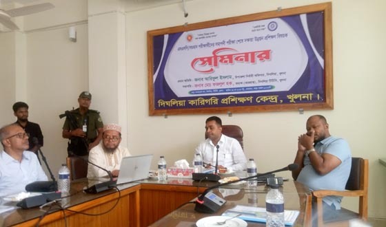 দিঘলিয়া কারিগরি প্রশিক্ষণ কেন্দ্রে দক্ষতা উন্নয়ন প্রশিক্ষণ বিষয়ক সেমিনার