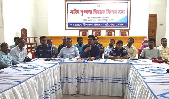 চাটমোহরে আইনশৃঙ্খলা বিষয়ক বিশেষ সভা