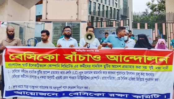 খুলনায় বেসিকোর সকল শ্রমিককে ছুটিতে পাঠালো কর্তৃপক্ষ : প্রতিবাদে বিক্ষোভ