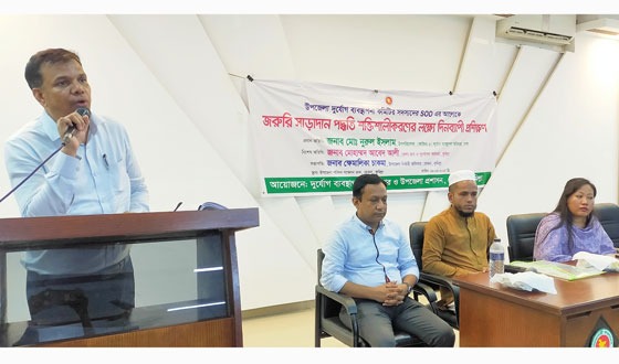 হোমনায় জরুরি সাড়াদান পদ্ধতি শক্তিশালী করণের লক্ষ্যে প্রশিক্ষন