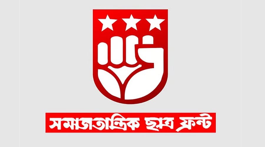 শিবিরের কর্মকাণ্ড গণতান্ত্রিক শিক্ষার পরিবেশ বিঘ্নিত করছে: ছাত্র ফ্রন্ট