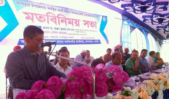 সাপাহারে জবই বিলের মৎস্যজীবীদের সাথে অতিরিক্ত সচিবের সভা