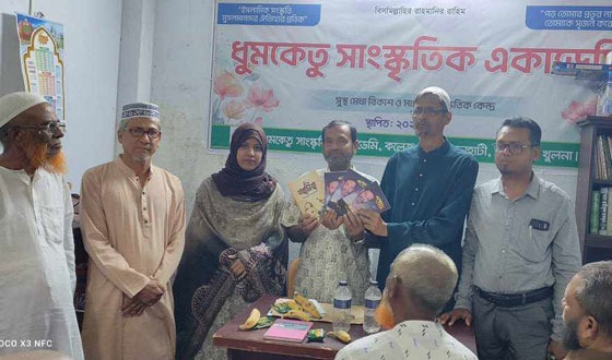 দিঘলিয়ায় কবিতা আসর অনুষ্ঠিত