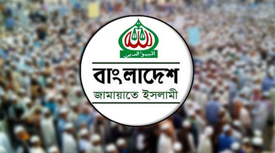 গৃহীত আরপিও পুনঃসংশোধন নতিস্বীকারের শামিল: বাংলাদেশ জামায়াত