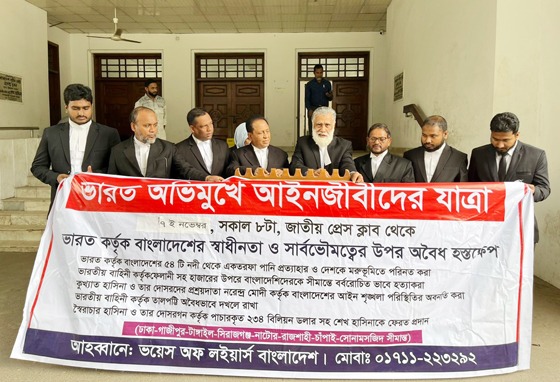 ভারতীয় আগ্রাসনের বিরুদ্ধে আইনজীবীদের ৪৮ ঘন্টাব্যাপী লং মার্চ এর ডাক