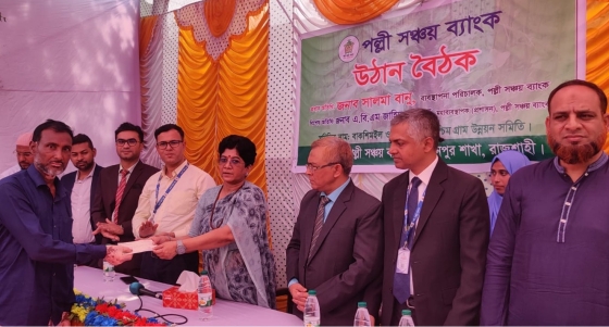 মোহনপুরে পল্লী সঞ্চয় ব্যাংকের আয়োজনে উঠান বৈঠক