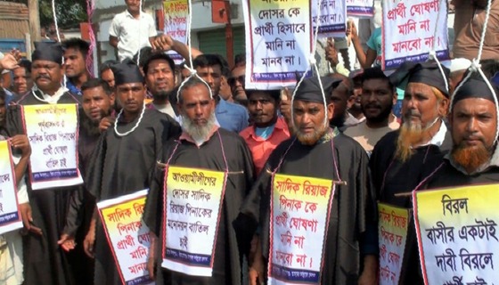 দিনাজপুর-২ আসনে বিএনপি’র মনোনীত প্রার্থী পরিবর্তনের দাবিতে জনতার মানববন্ধন