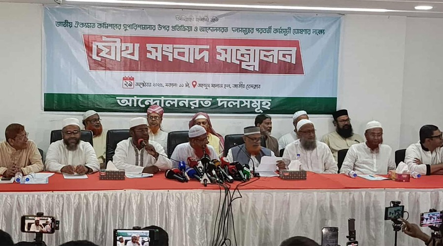 ১৬ নভেম্বর পযর্ন্ত সরকারকে আল্টেমেটাম—বৃহস্পতিবার থাকবেন রাজপথেই: ৮ দল