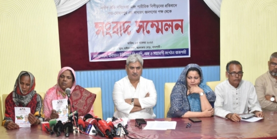 রাজশাহীতে মহিলা দলের দুই কর্মীকে লাঞ্ছিত করার অভিযোগ